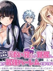 我的医妃不好惹 短剧 2024 赵佳 李润